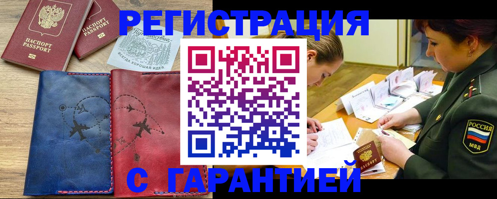 прописка паспорт в Рязанской области