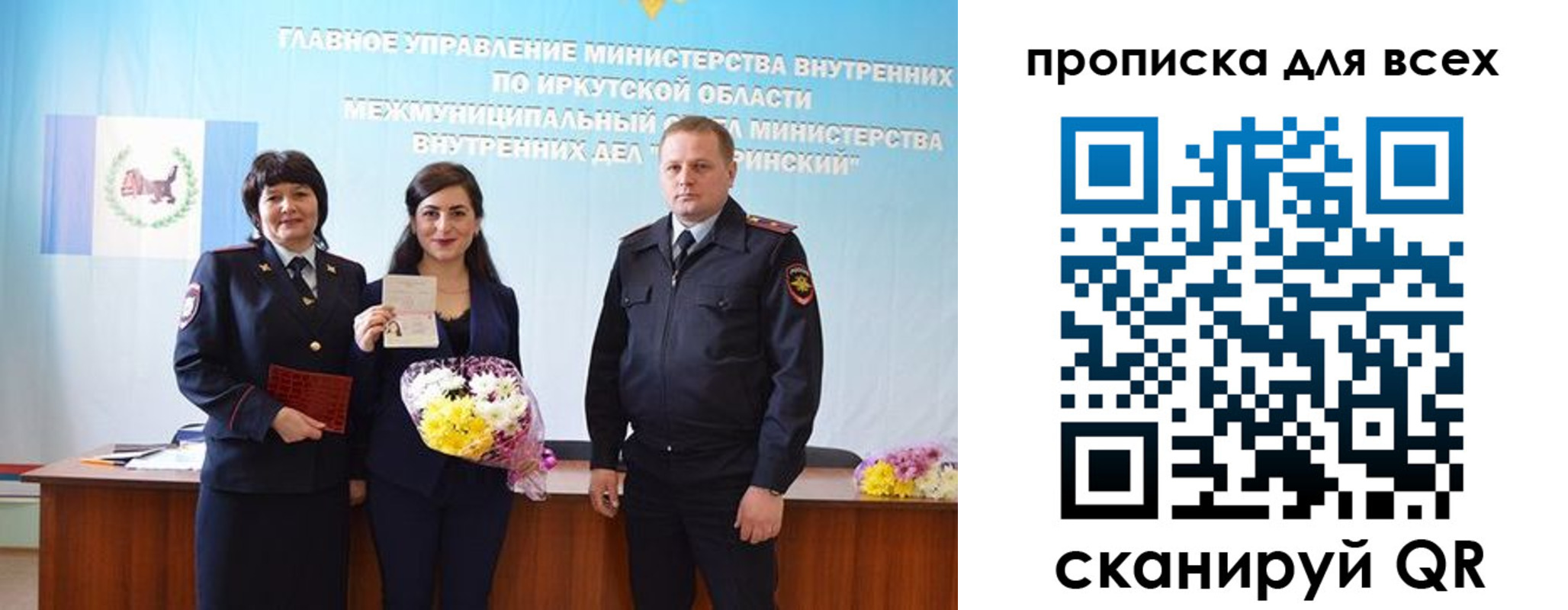 прописка штамп в Рязанской области