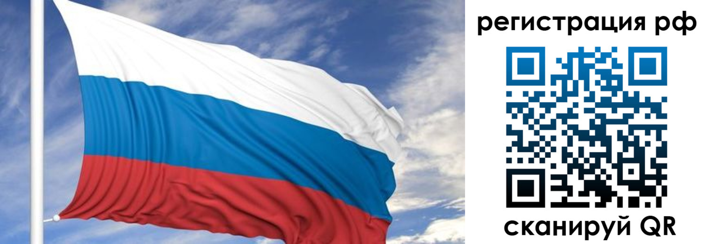 временная регистрация гарантия в Рязанской области