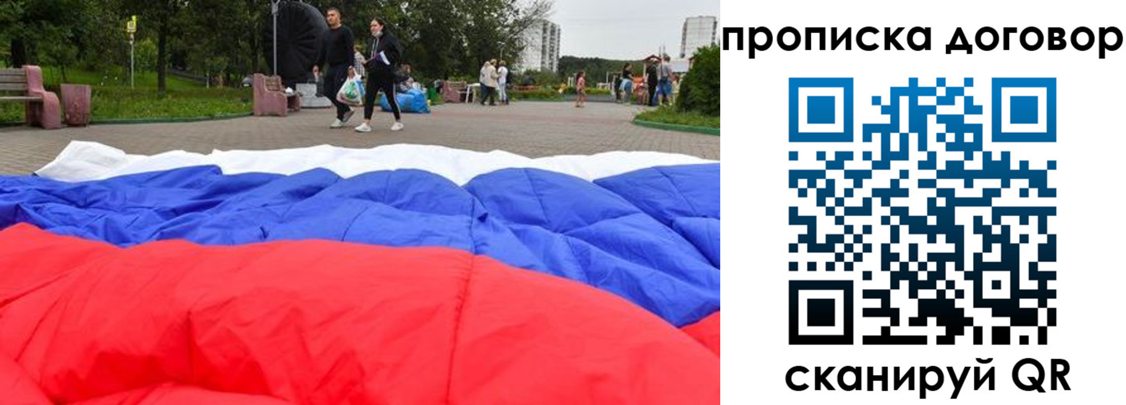 прописка поиск в Рязанской области