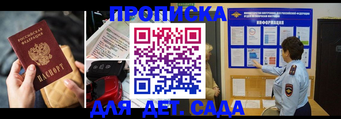 прописка гарантия в Рязанской области