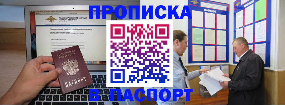 временная прописка в Рязанской области
